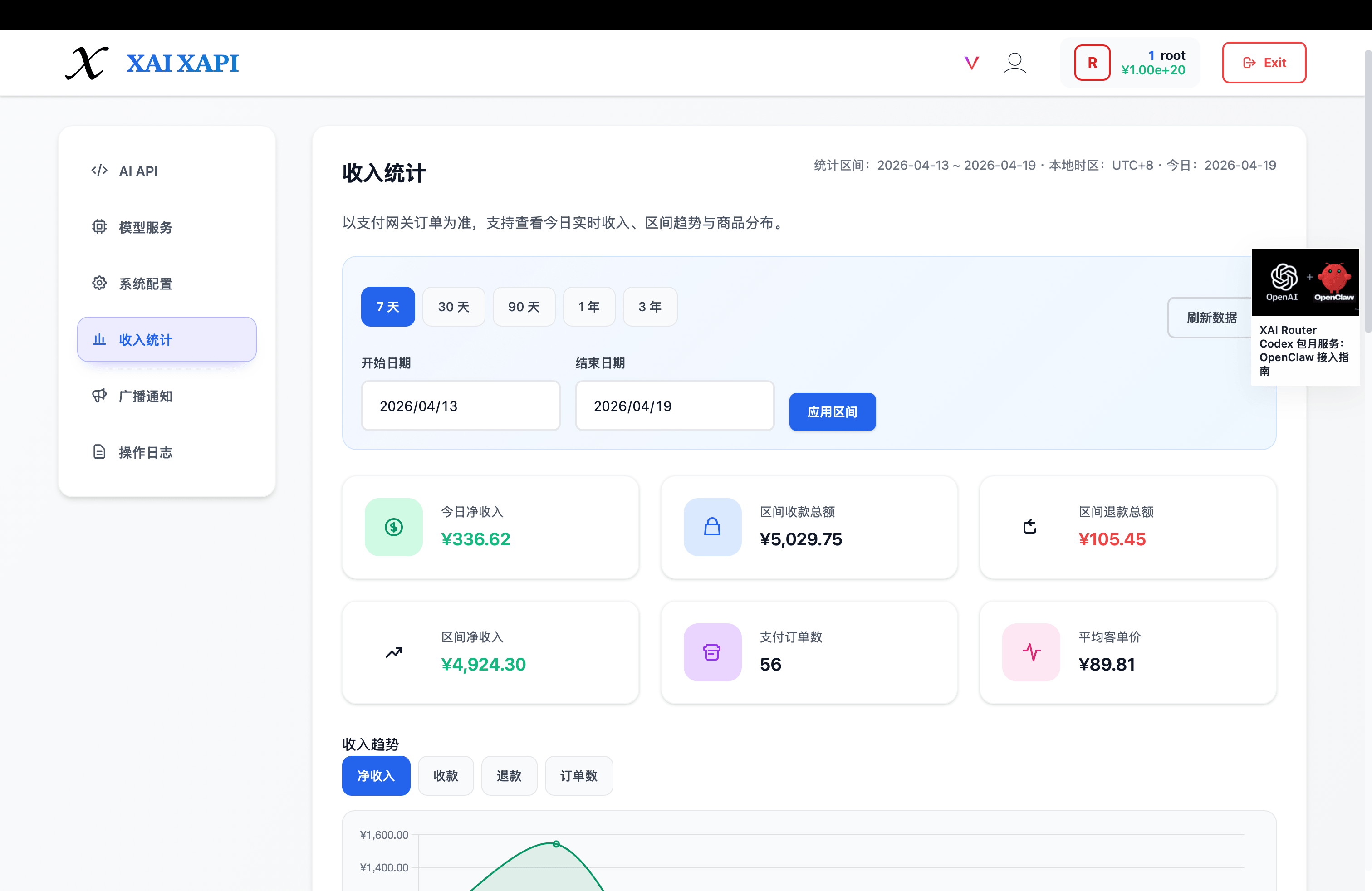 XAI 独立站计划：独立运营的 AI 服务站